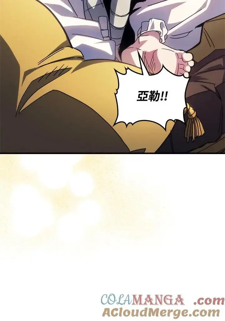 《你懂什么叫躺平天花板吗?!》第42话图34