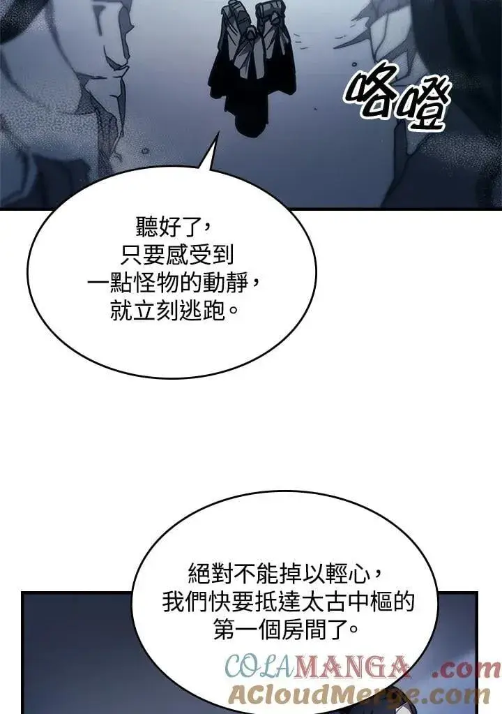 《你懂什么叫躺平天花板吗?!》第42话图37