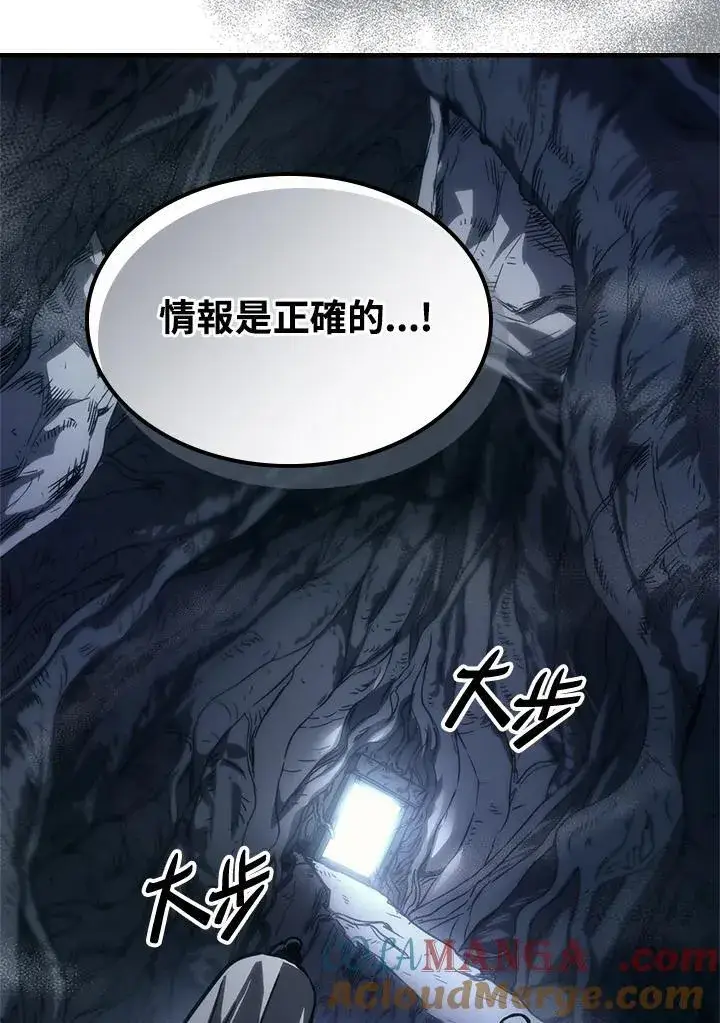 《你懂什么叫躺平天花板吗?!》第42话图40