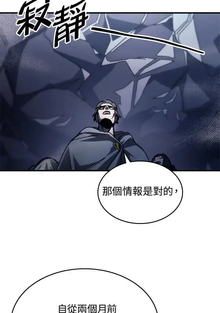 《你懂什么叫躺平天花板吗?!》第42话图42