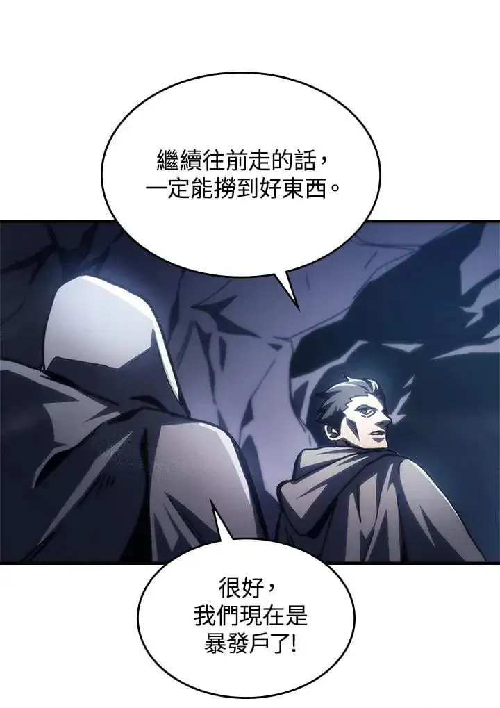 《你懂什么叫躺平天花板吗?!》第42话图44