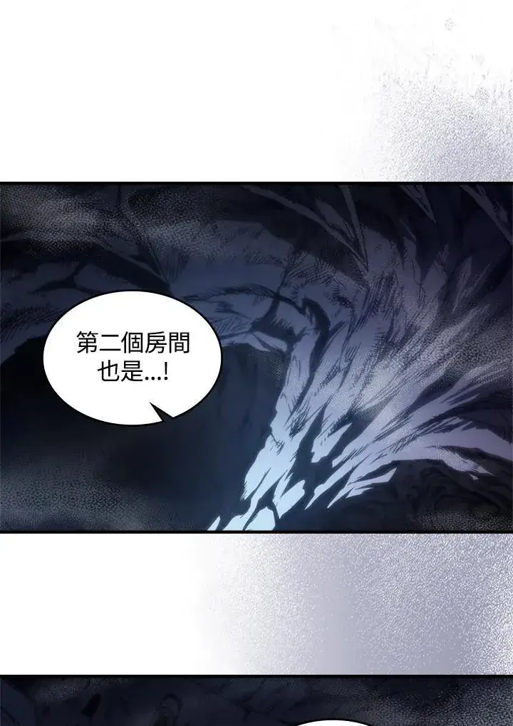 《你懂什么叫躺平天花板吗?!》第42话图45