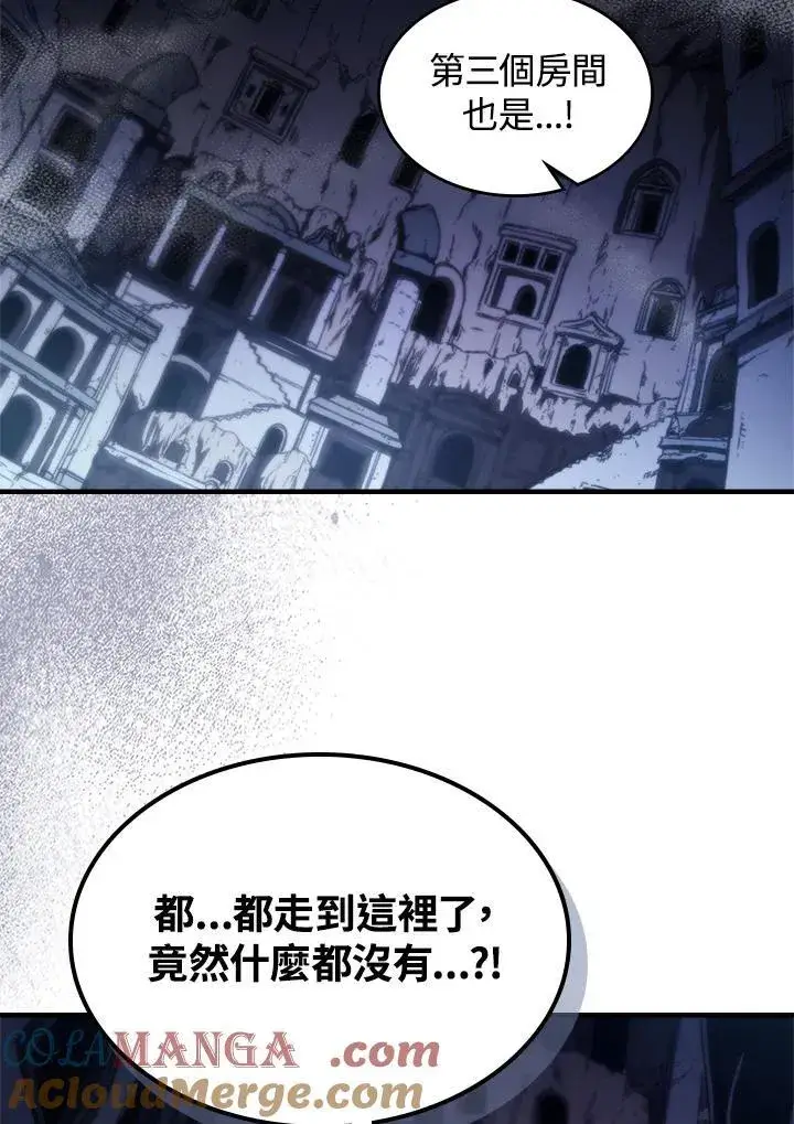 《你懂什么叫躺平天花板吗?!》第42话图46