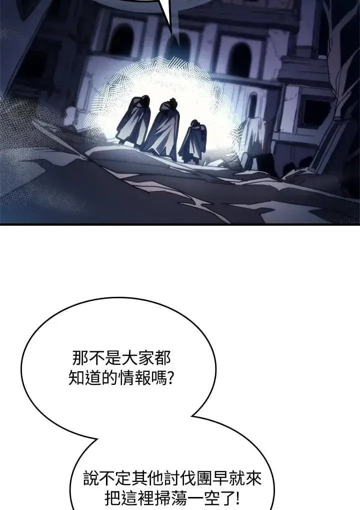 《你懂什么叫躺平天花板吗?!》第42话图47