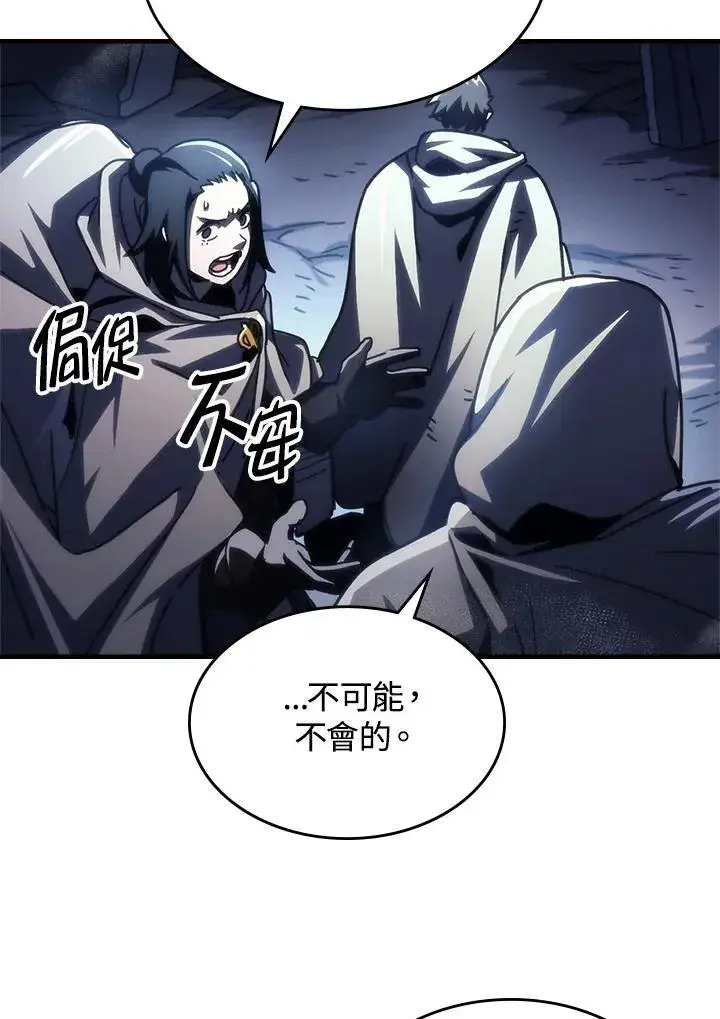 《你懂什么叫躺平天花板吗?!》第42话图48
