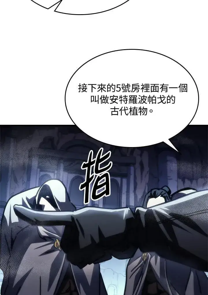 《你懂什么叫躺平天花板吗?!》第42话图50