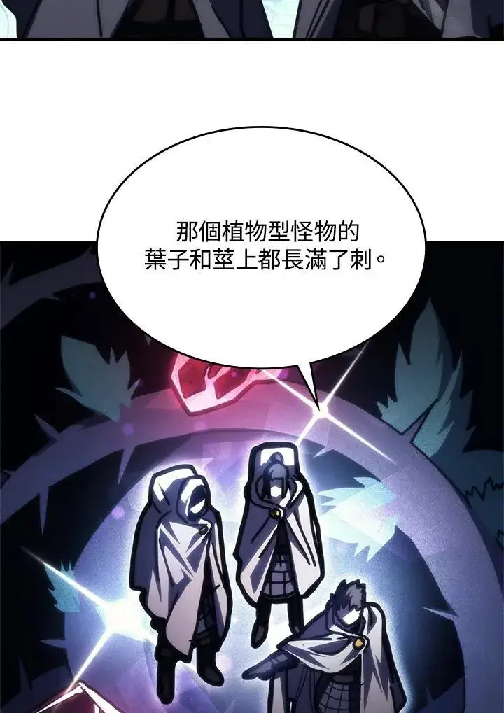 《你懂什么叫躺平天花板吗?!》第42话图51