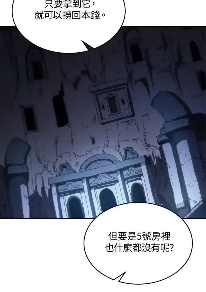 《你懂什么叫躺平天花板吗?!》第42话图53