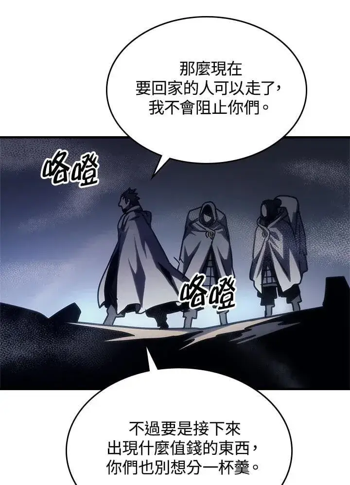 《你懂什么叫躺平天花板吗?!》第42话图56