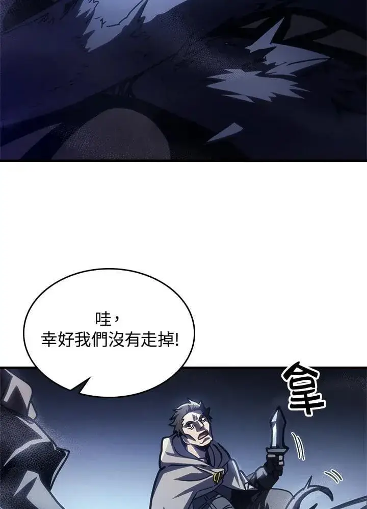 《你懂什么叫躺平天花板吗?!》第42话图59