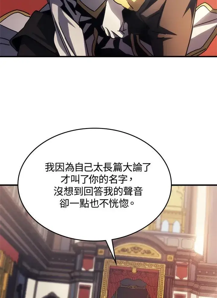 《你懂什么叫躺平天花板吗?!》第42话图6