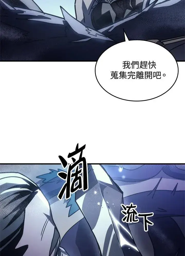 《你懂什么叫躺平天花板吗?!》第42话图60