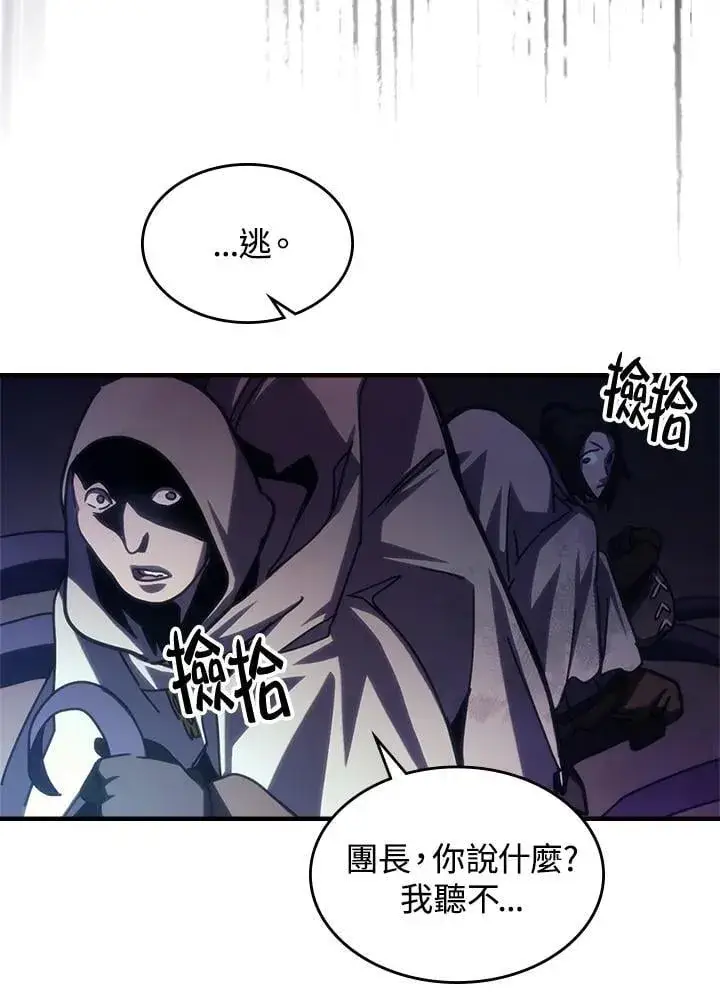 《你懂什么叫躺平天花板吗?!》第42话图63