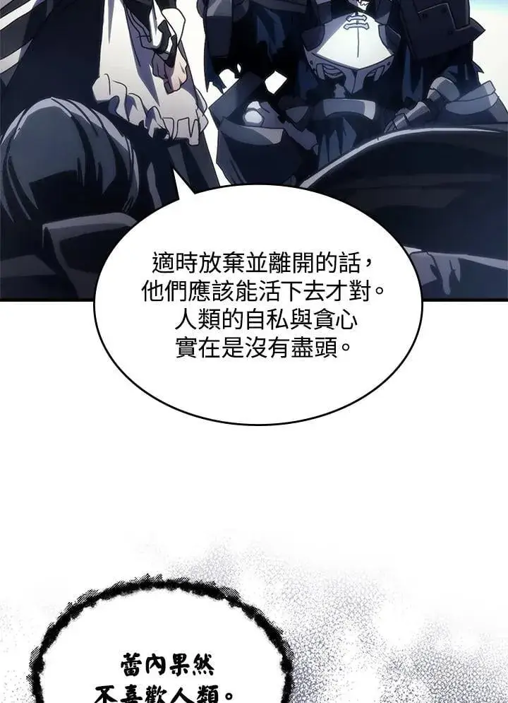 《你懂什么叫躺平天花板吗?!》第42话图68