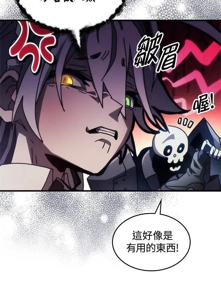 《你懂什么叫躺平天花板吗?!》第42话图69