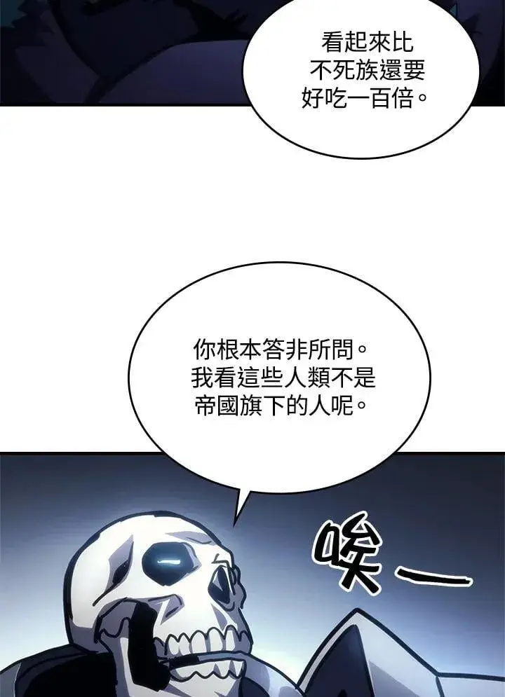 《你懂什么叫躺平天花板吗?!》第42话图71