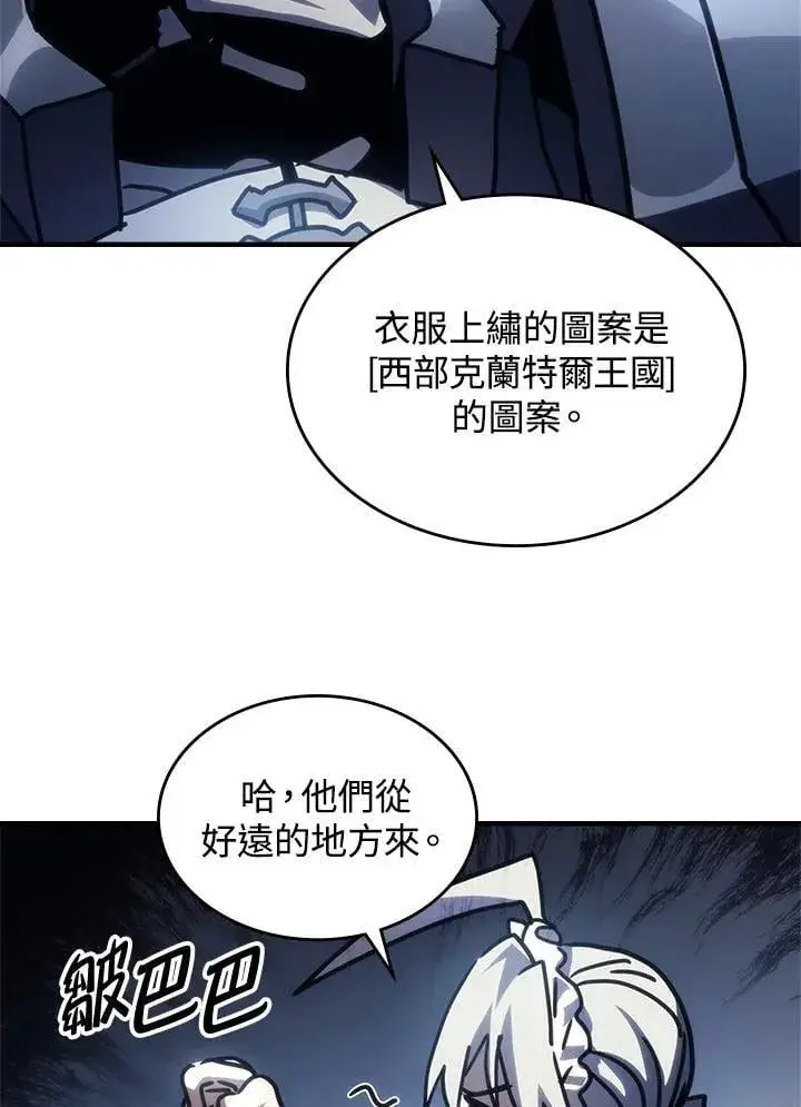 《你懂什么叫躺平天花板吗?!》第42话图72
