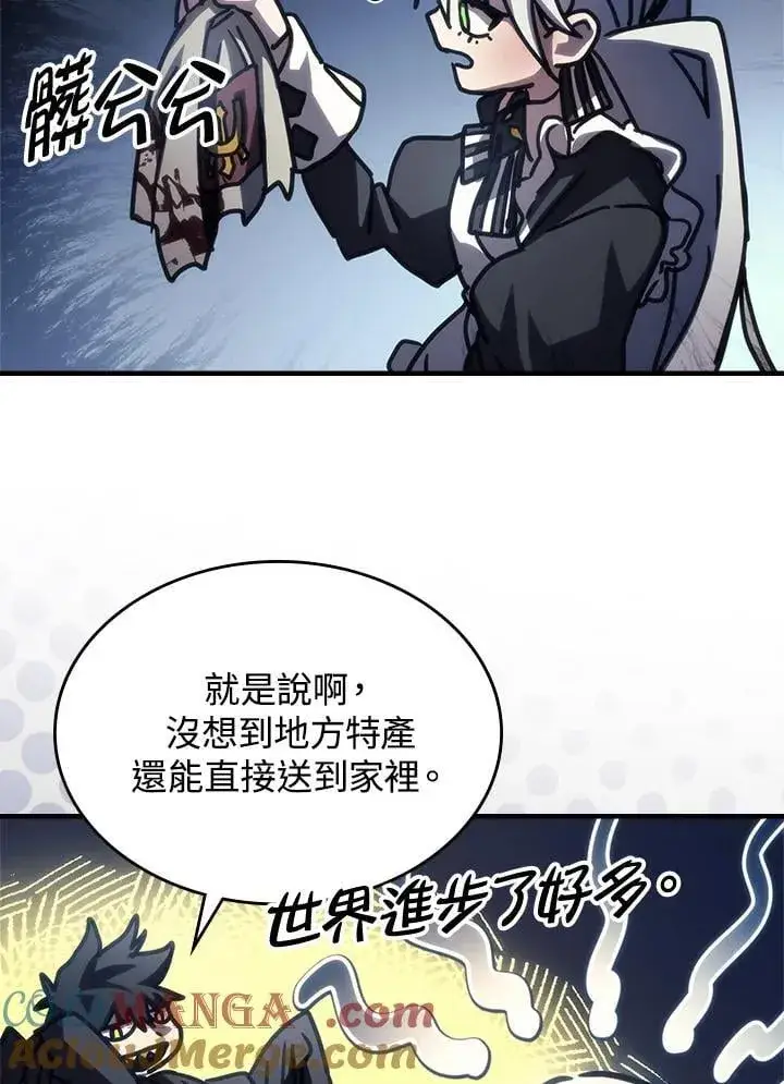 《你懂什么叫躺平天花板吗?!》第42话图73
