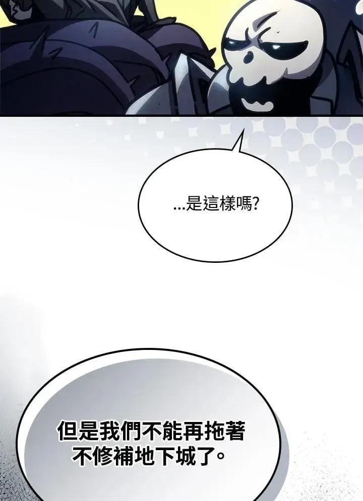 《你懂什么叫躺平天花板吗?!》第42话图74