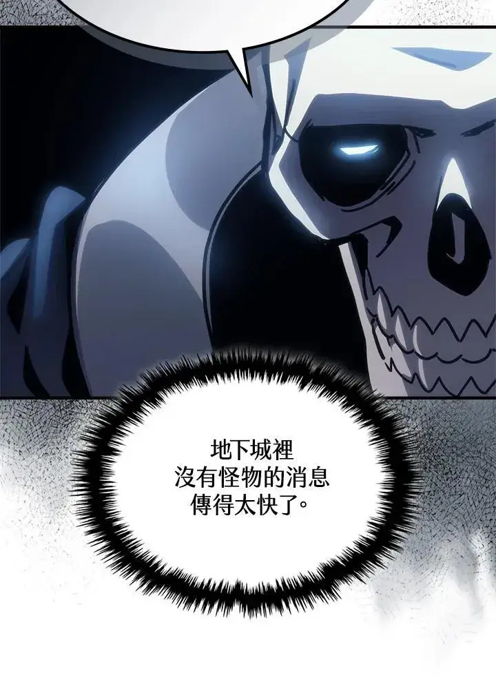 《你懂什么叫躺平天花板吗?!》第42话图75