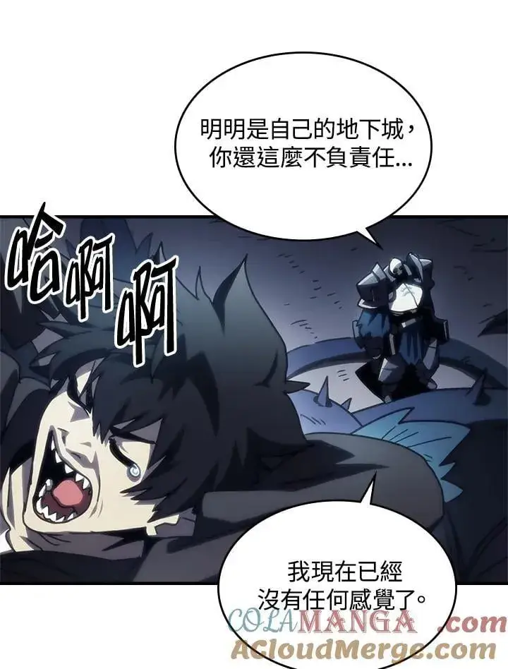 《你懂什么叫躺平天花板吗?!》第42话图76