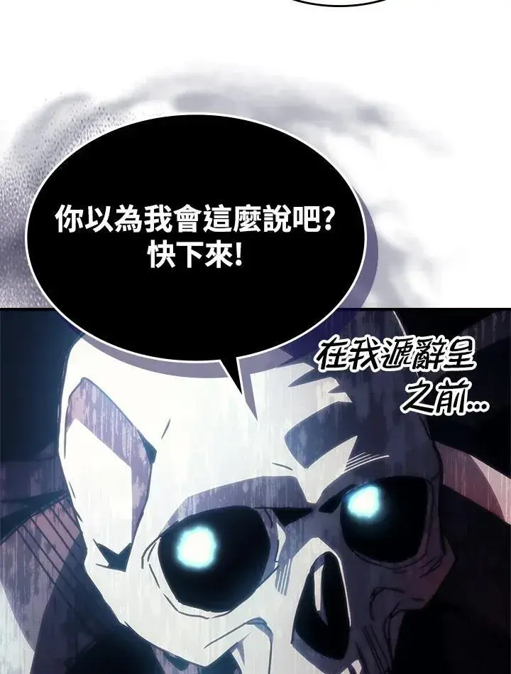《你懂什么叫躺平天花板吗?!》第42话图77