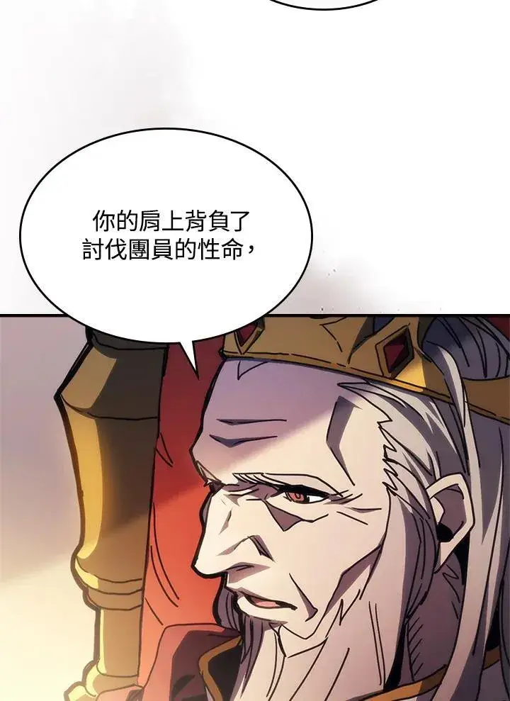 《你懂什么叫躺平天花板吗?!》第42话图8