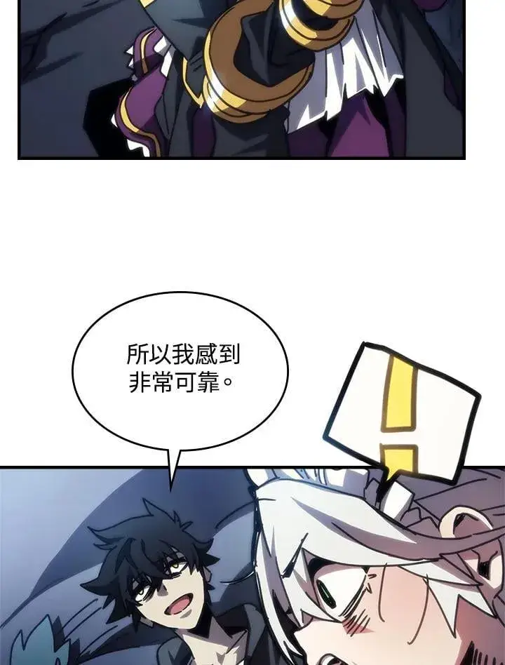 《你懂什么叫躺平天花板吗?!》第42话图81