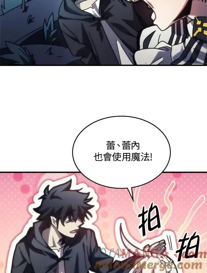 《你懂什么叫躺平天花板吗?!》第42话图82
