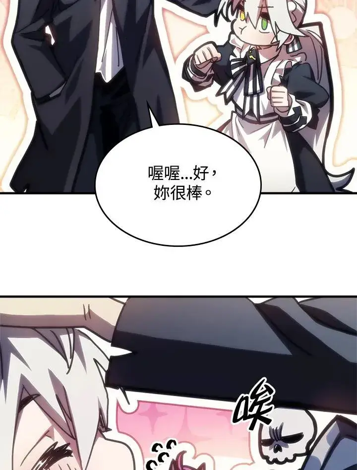 《你懂什么叫躺平天花板吗?!》第42话图83