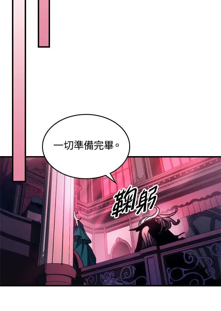 《你懂什么叫躺平天花板吗?!》第42话图90