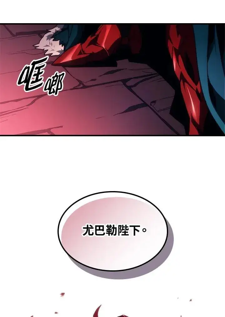 《你懂什么叫躺平天花板吗?!》第42话图92