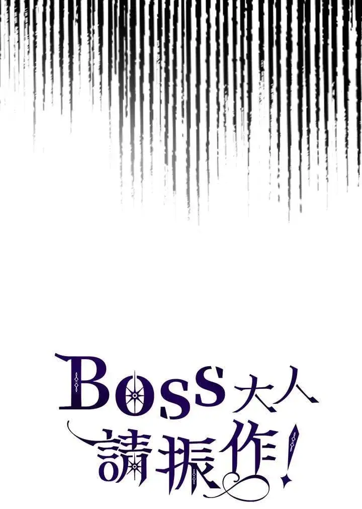 《你懂什么叫躺平天花板吗?!》第42话图95