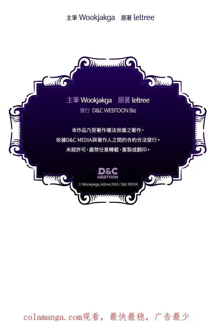 《你懂什么叫躺平天花板吗?!》第42话图96