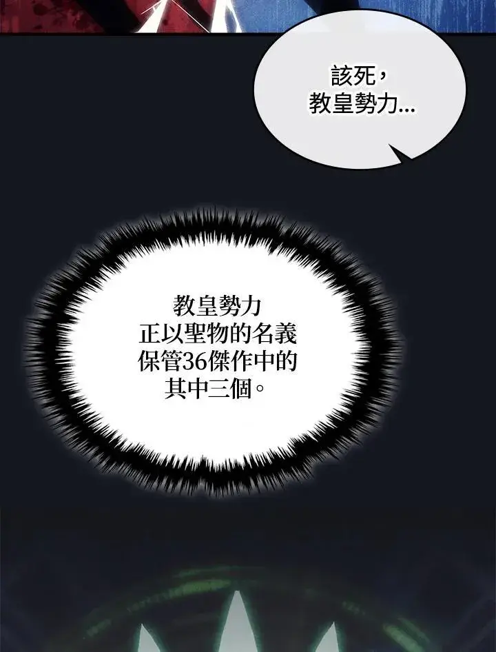 漫画《你懂什么叫躺平天花板吗?!》第43话第100张图