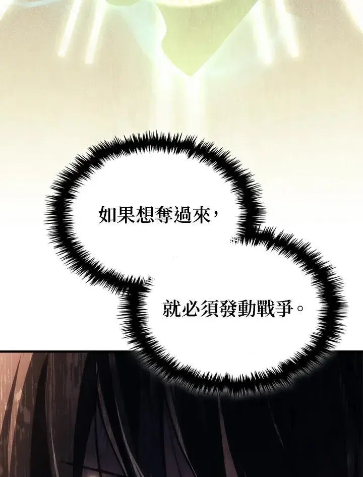 漫画《你懂什么叫躺平天花板吗?!》第43话第102张图