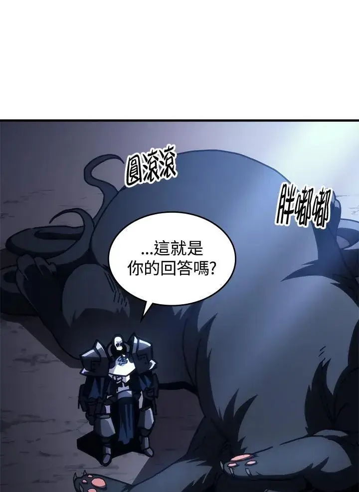 漫画《你懂什么叫躺平天花板吗?!》第43话第107张图