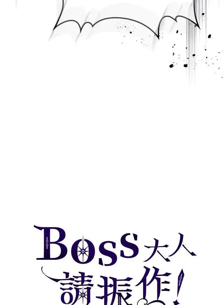 漫画《你懂什么叫躺平天花板吗?!》第43话第110张图
