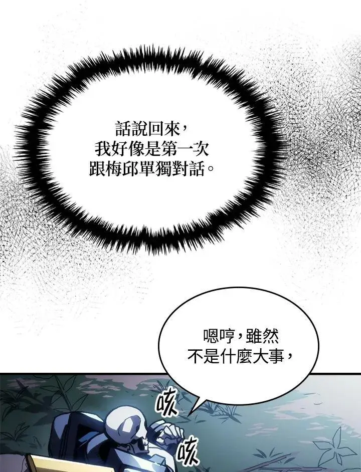 漫画《你懂什么叫躺平天花板吗?!》第43话第12张图
