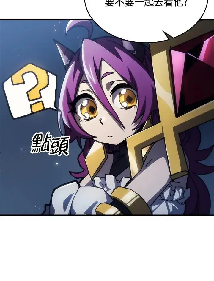 漫画《你懂什么叫躺平天花板吗?!》第43话第14张图