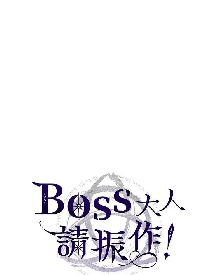 漫画《你懂什么叫躺平天花板吗?!》第43话第15张图