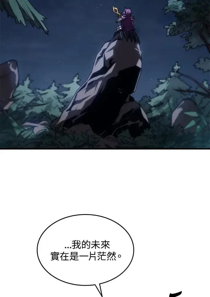 漫画《你懂什么叫躺平天花板吗?!》第43话第2张图