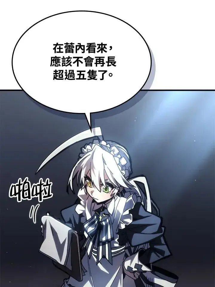 漫画《你懂什么叫躺平天花板吗?!》第43话第22张图