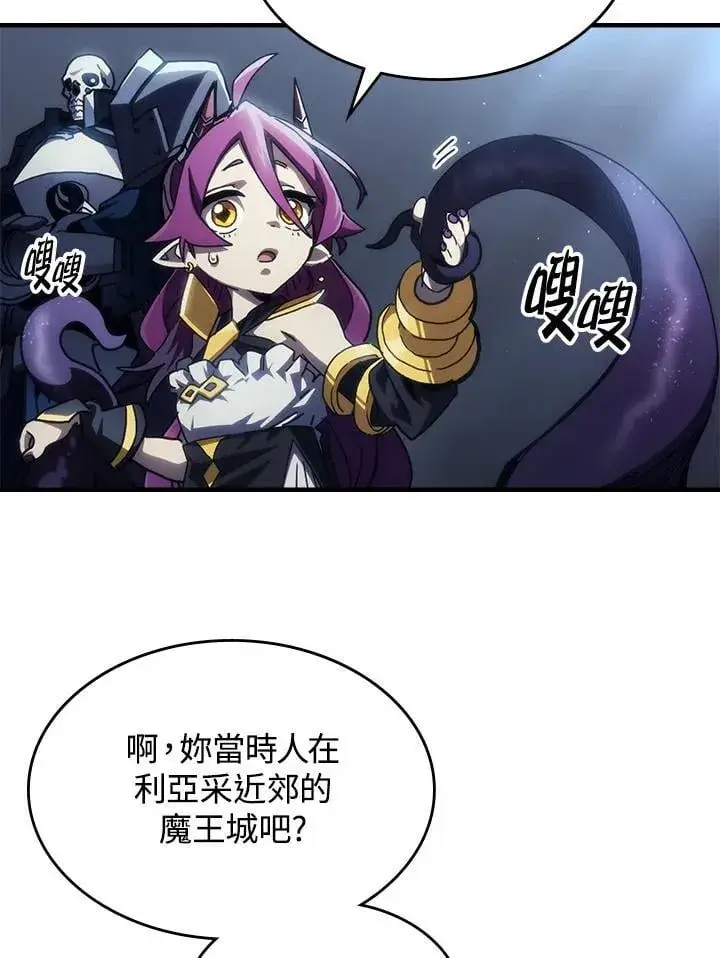 漫画《你懂什么叫躺平天花板吗?!》第43话第24张图