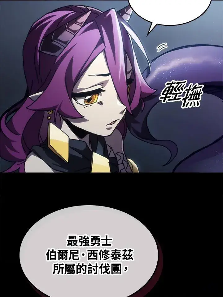 漫画《你懂什么叫躺平天花板吗?!》第43话第26张图