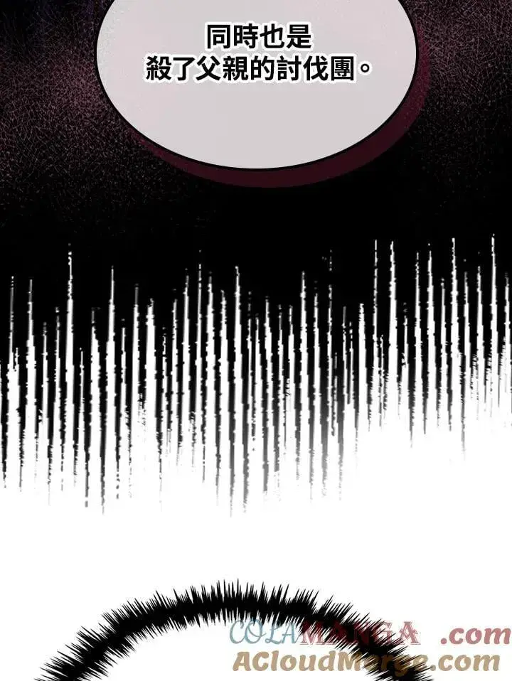 漫画《你懂什么叫躺平天花板吗?!》第43话第29张图