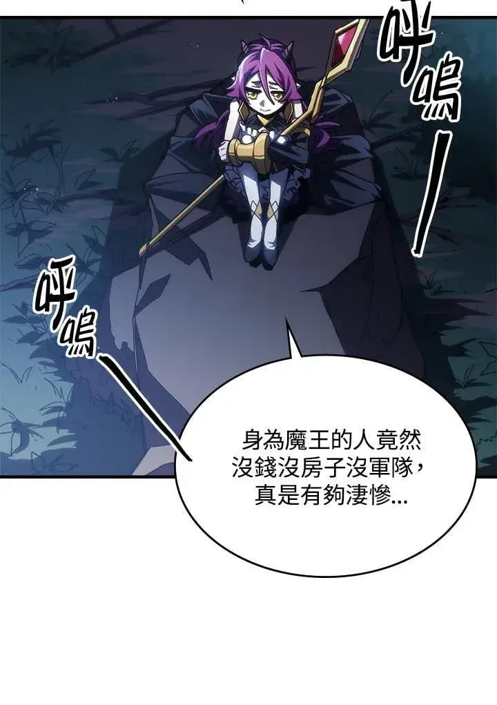 漫画《你懂什么叫躺平天花板吗?!》第43话第3张图