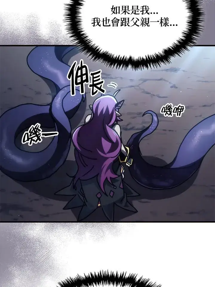 漫画《你懂什么叫躺平天花板吗?!》第43话第31张图