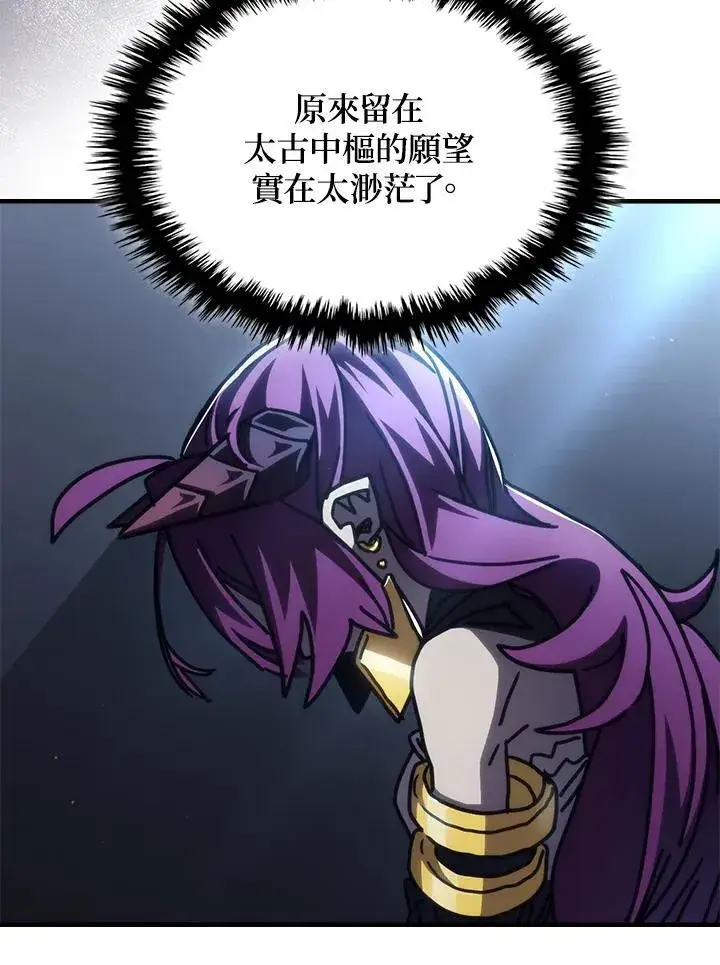 漫画《你懂什么叫躺平天花板吗?!》第43话第32张图