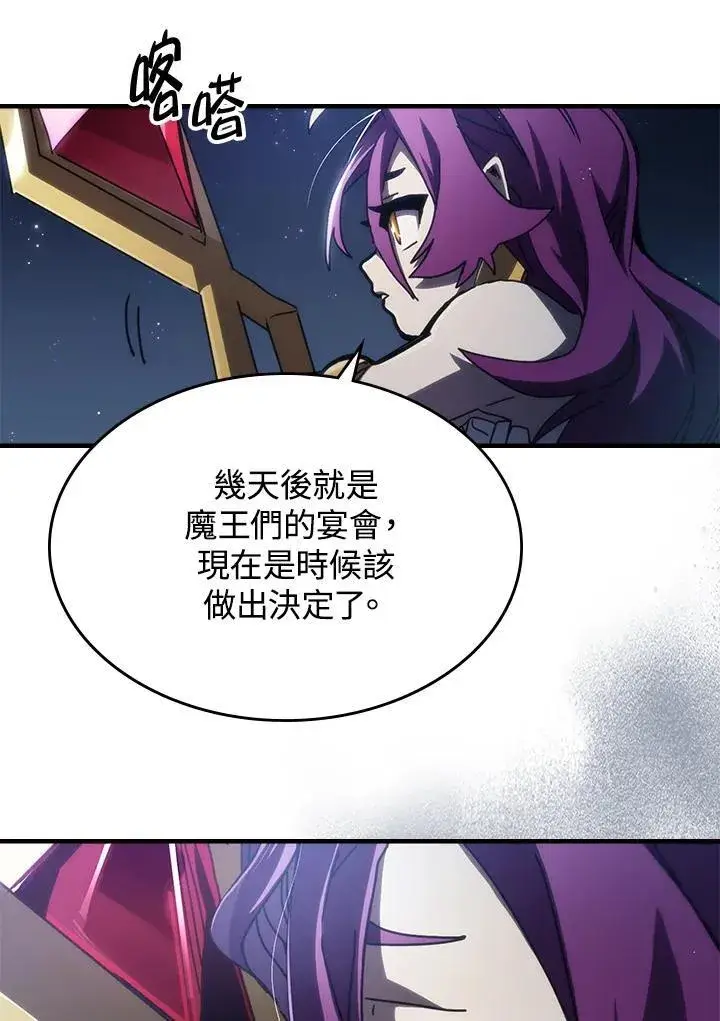漫画《你懂什么叫躺平天花板吗?!》第43话第4张图